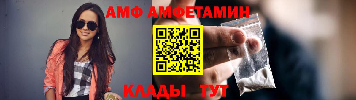 АМФ Premium  Вход с VPN  Семилуки 