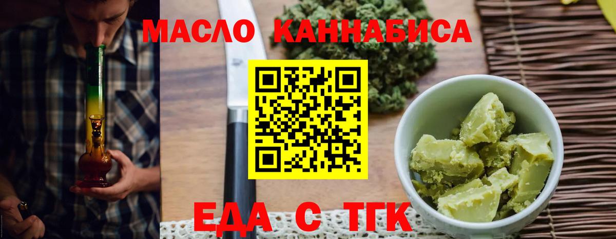 Canna-Cookies марихуана Семилуки