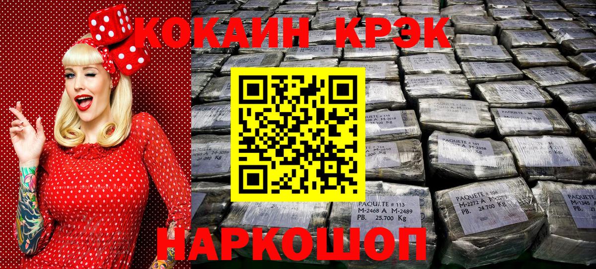 КОКАИН 99% Семилуки