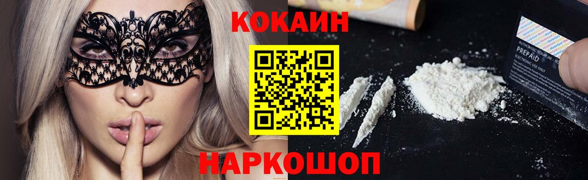 COCAIN 99%  купить наркоту  Семилуки  COCAIN  Cocaine Перу  Вход с VPN 