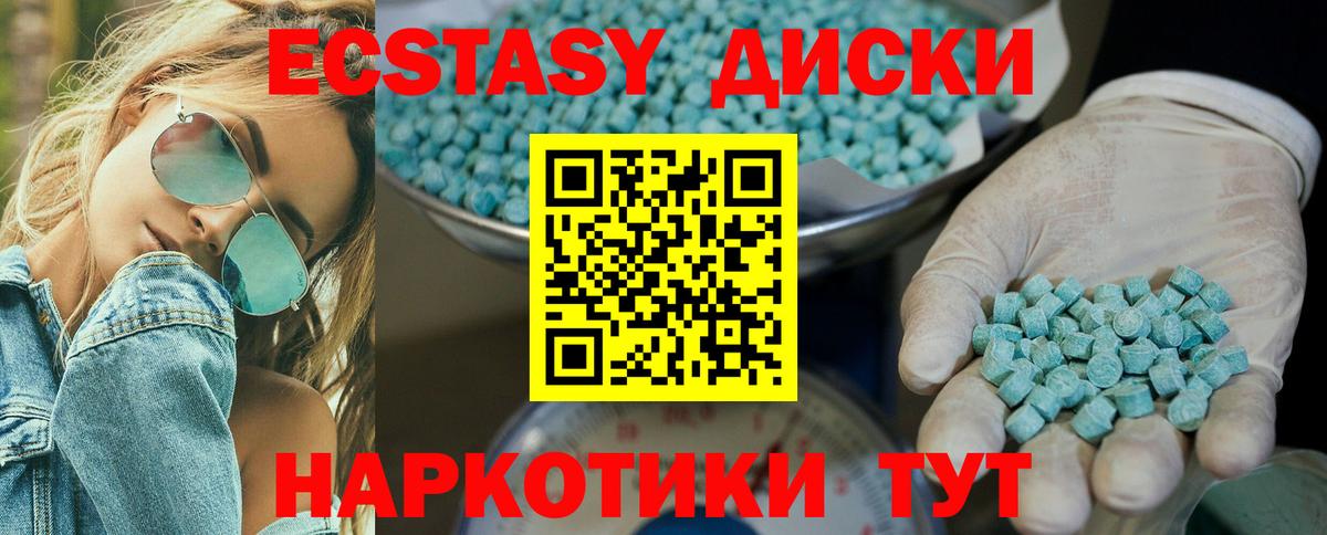 ЭКСТАЗИ ешки Семилуки
