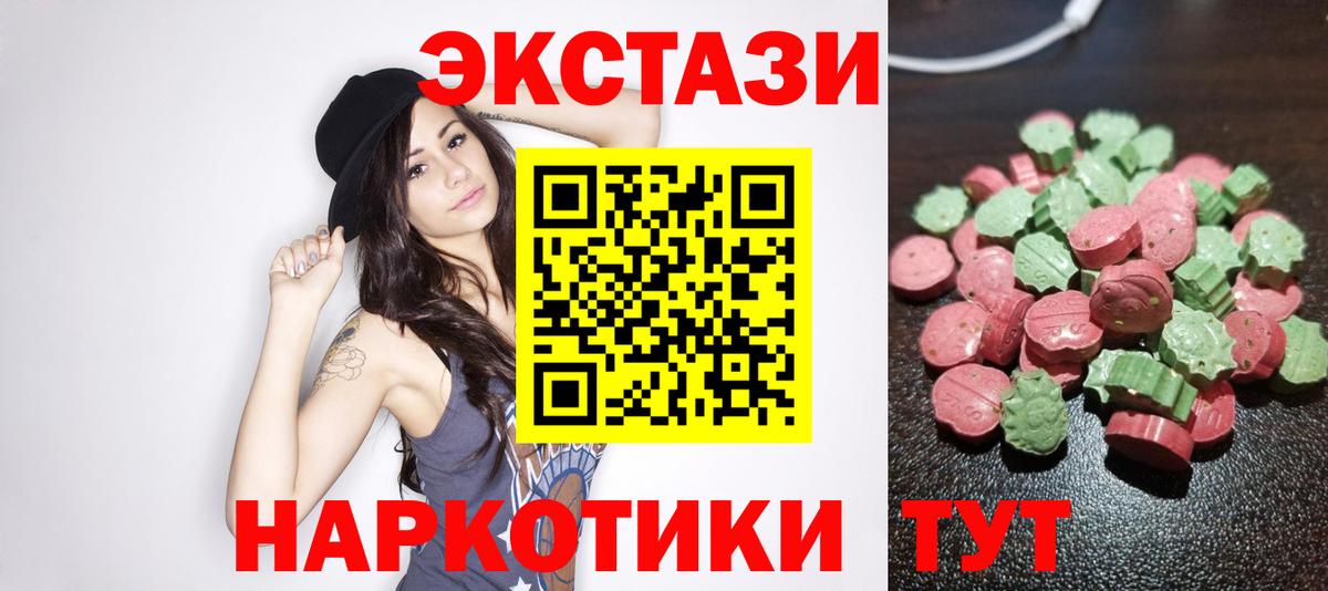 Экстази 300 mg  ЭКСТАЗИ 250 мг  Семилуки  даркнет сайт  Вход с VPN 