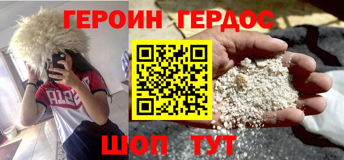 Героин Афган  Вход с VPN  Семилуки 