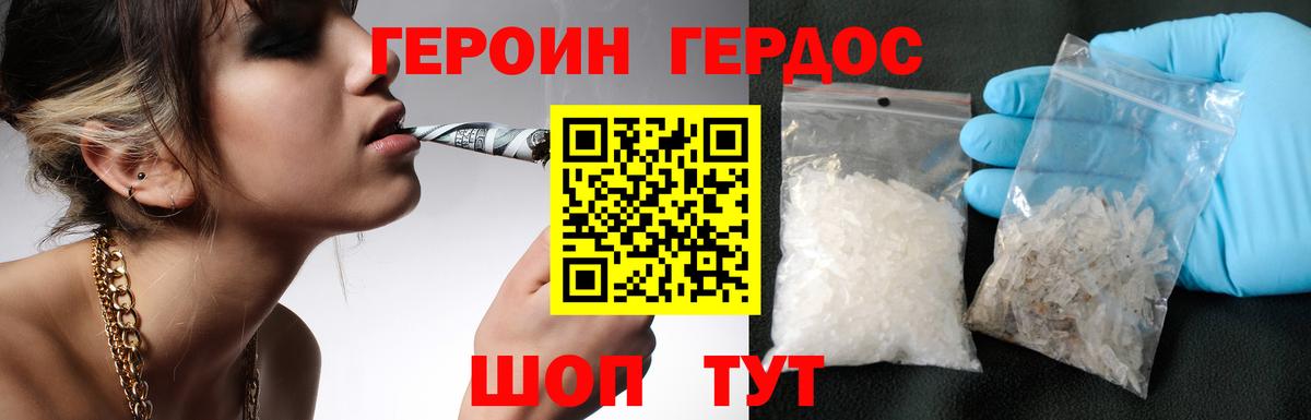 Героин гречка Семилуки