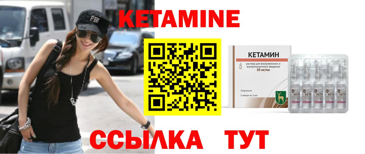Семилуки  КЕТАМИН VHQ  Вход с VPN  Кетамин ketamine 