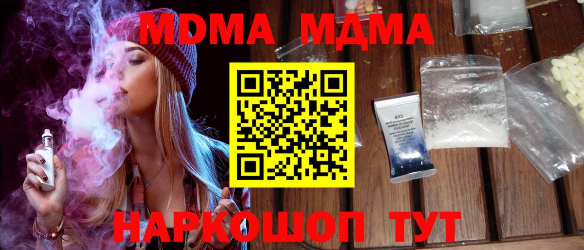 Семилуки  МДМА кристаллы  MDMA кристаллы  Вход с VPN 