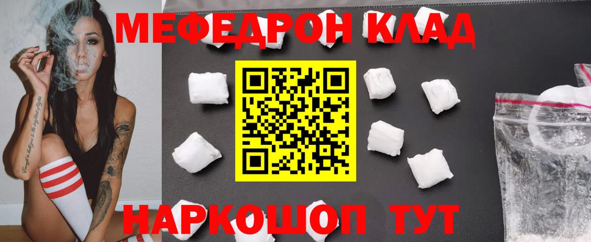 Меф  МЯУ-МЯУ мука  Мефедрон  Вход с VPN  МЕФ 4 MMC  Семилуки 