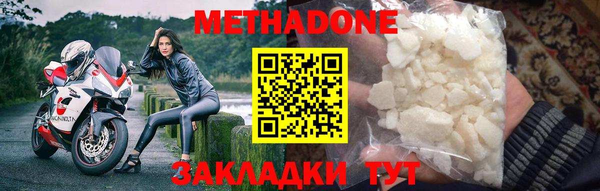 Метадон мёд  Вход с VPN  Семилуки  МЕТАДОН methadone 