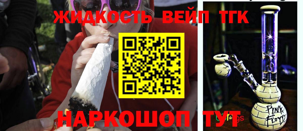 Дистиллят ТГК жижа Семилуки