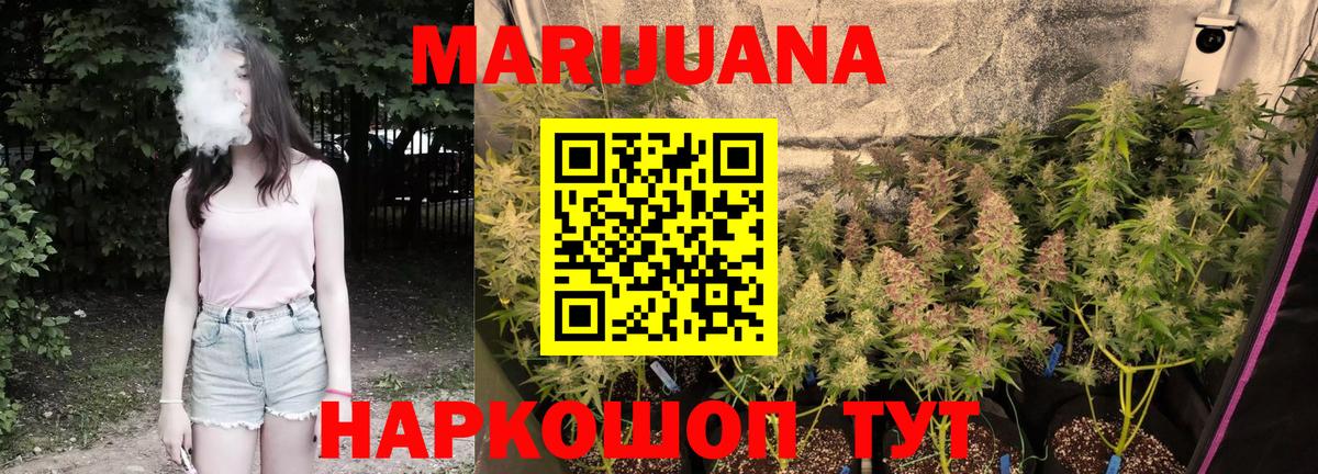 Каннабис MAZAR Семилуки